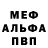 АМФЕТАМИН Розовый Dmitriy Golev